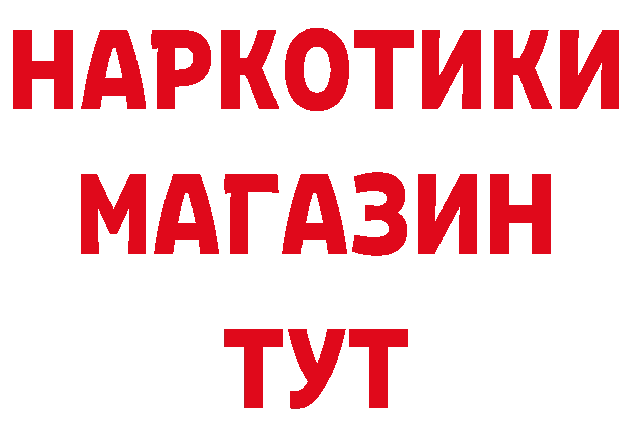 БУТИРАТ BDO 33% ссылка мориарти блэк спрут Камышин